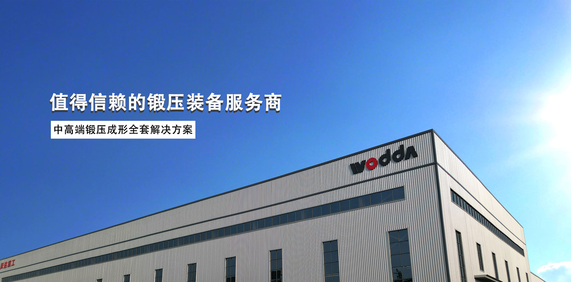 液壓機廠家